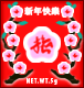 Xí muội Hoa đào